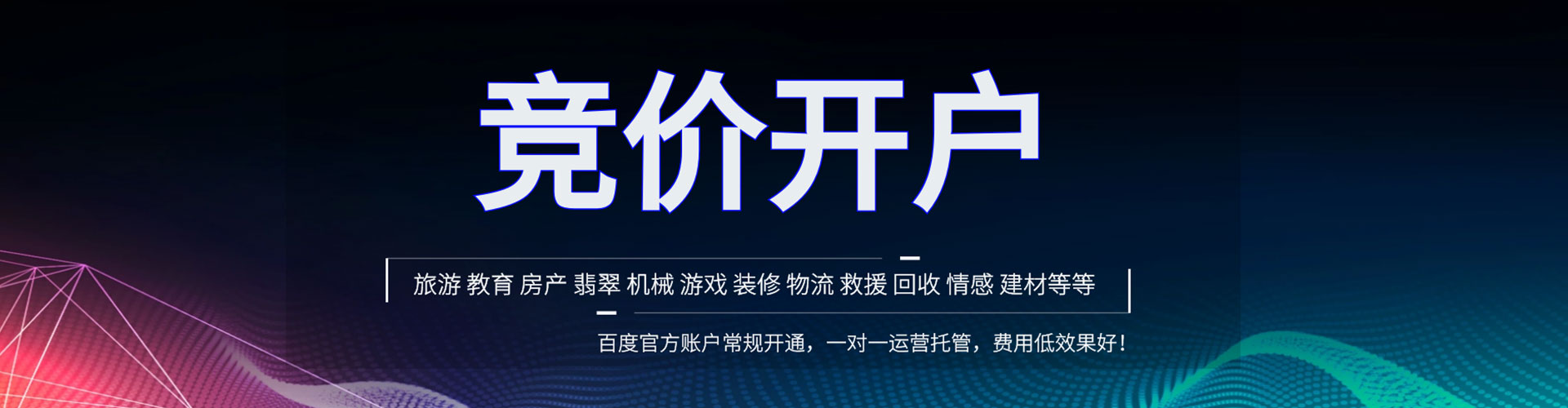 赵县百度搜索推广